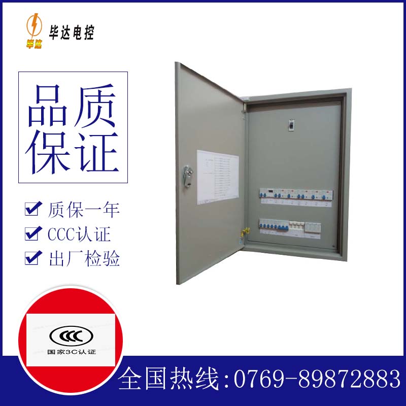 伊宁市照明配电箱
