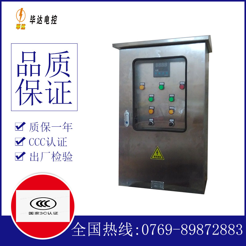 伊宁市控制箱